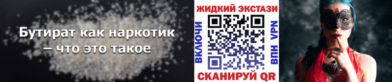 маркетплейс как зайти  Яблоновский  БУТИРАТ буратино 