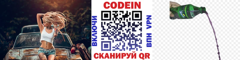 Кодеиновый сироп Lean Purple Drank  blacksprut ссылка  Яблоновский  где купить  