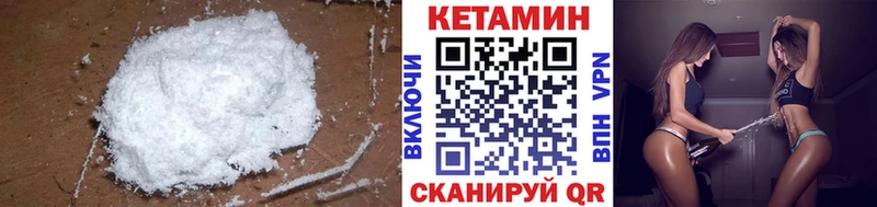 КЕТАМИН VHQ  Яблоновский 