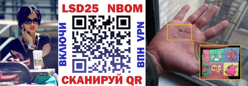 Марки 25I-NBOMe 1,8мг Яблоновский