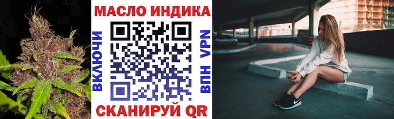 ТГК концентрат  купить наркотик  МЕГА ссылки  Яблоновский 